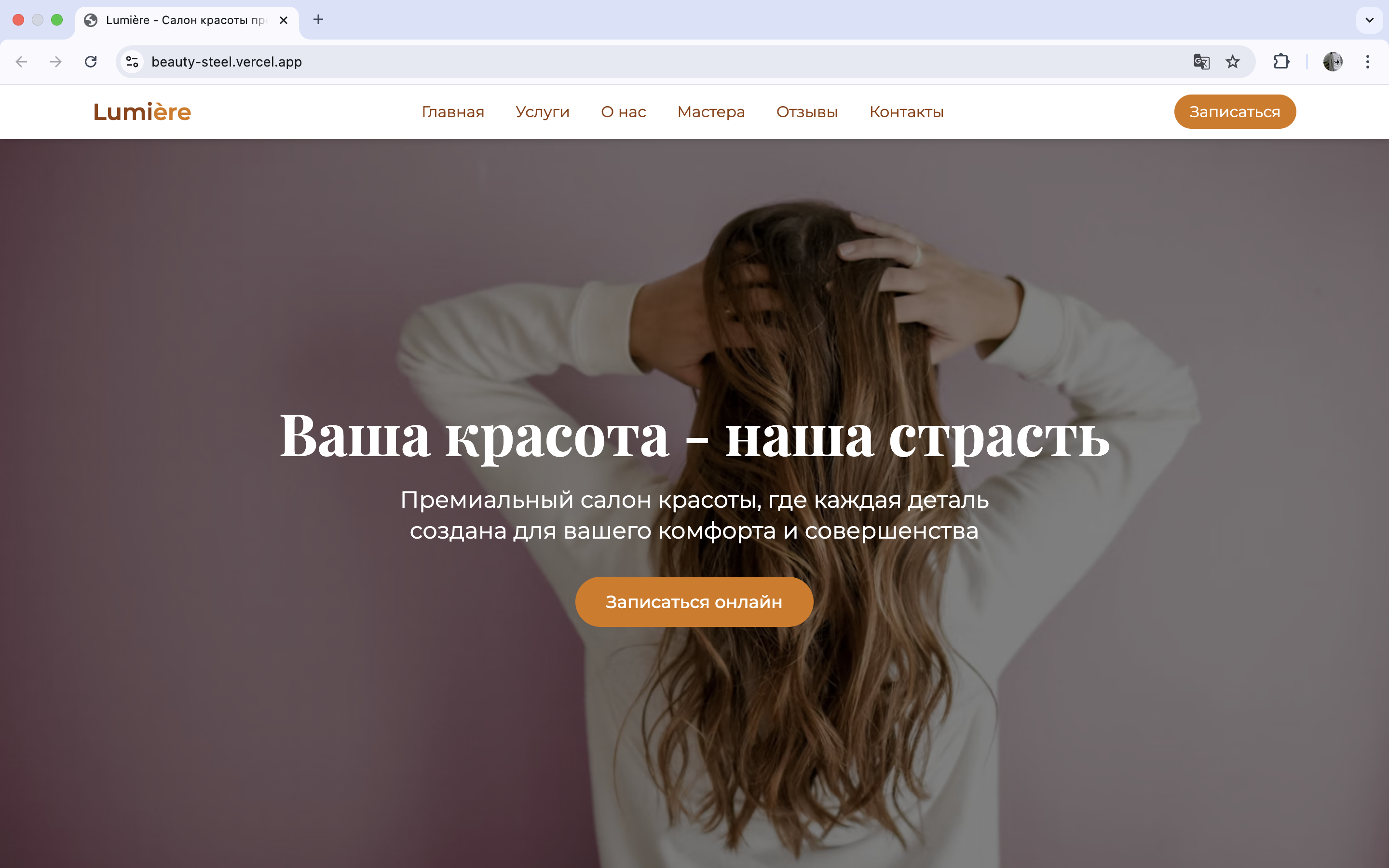 Beauty Salon